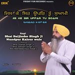 Jis Ke Sir Uppar Tu Soami