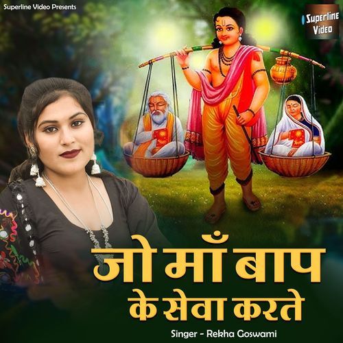 Jo Maa Baap Ke Seva Karte