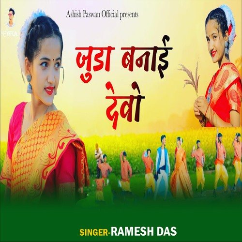 Juda Banai Debo