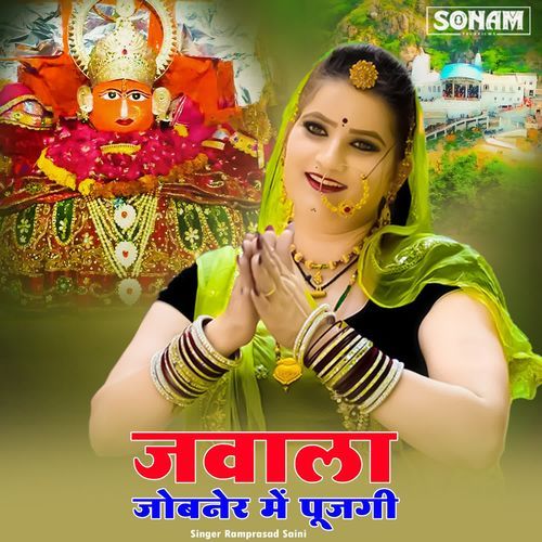 Jwala Jobner Me Pujagi