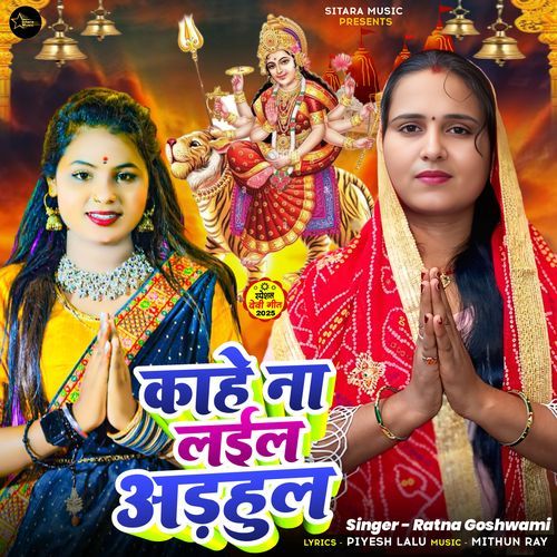 Kahe Na Laielu Adhaul