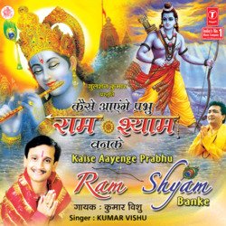 Shri Ram Rang Mein.......Bhakti Amar Var-ICYEeAxkdgQ