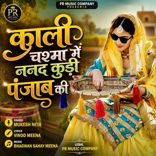 Kali Chasma Me Nanad Kudi Panjab Ki