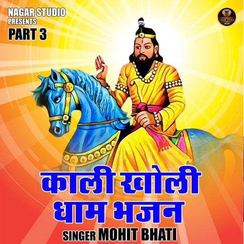Kali kholi dham bhajan Part 3 (Hindi)