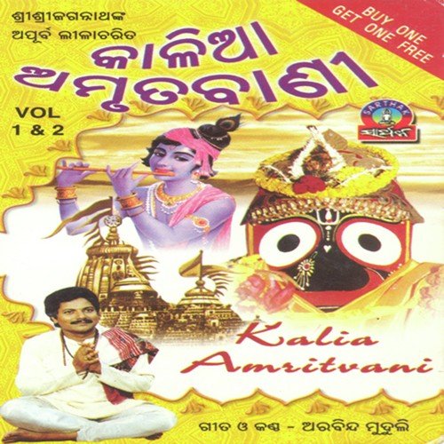 Kalia Amruta Bani Vol 2