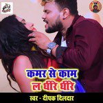 Kamar Se Kam La Dheere Dheere - Single
