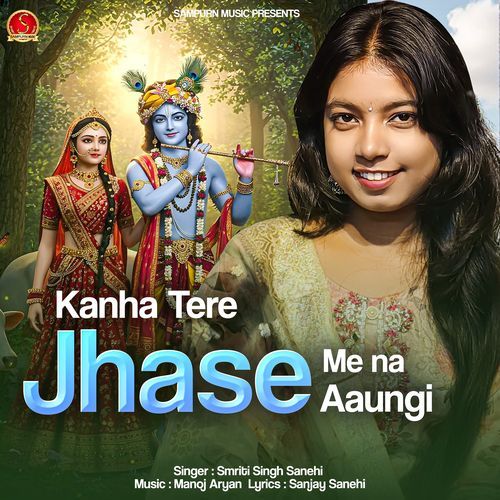 Kanha Tere Jhase Me Na Aaungi