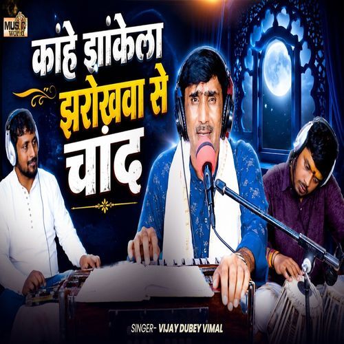 Kanhe Jhakela Jharokhawa Se Chand