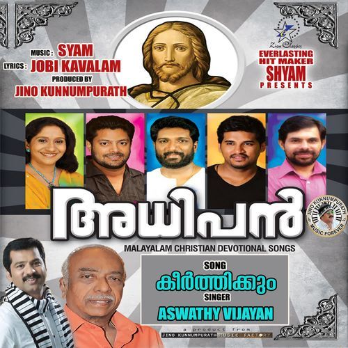 Keerthikkum