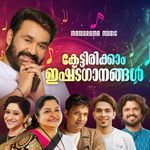 Chengathir Kaiyum (from "Sneha Veedu")