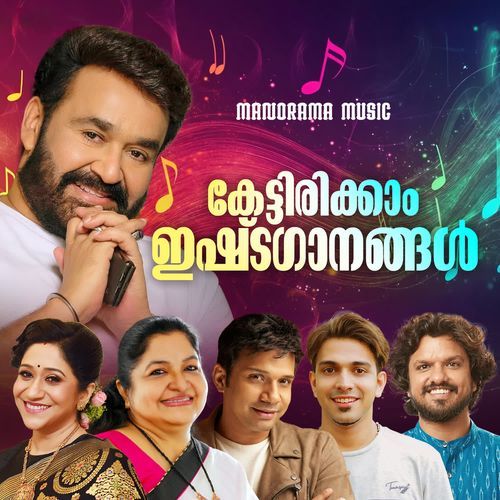 Mele Vellithinkal (from "Thanmatra")