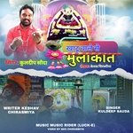 Khatu Wale Se Mulakaat