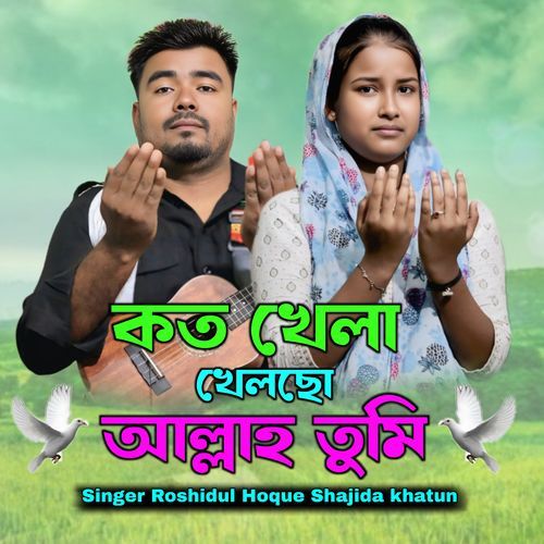 Koto Khela Khelso Allah Tumi