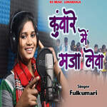 Kunware Me Maja Leva