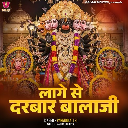 Lage Se Darbar Bala Ji