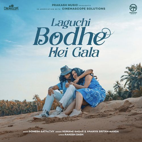 Laguchi Bodhe Hei gala