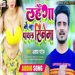 Lahanga Me Ba Payal Sinema (Bhojpuri)-KCE4QAZhe14