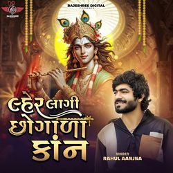 Laher Lagi Chogada Kaan