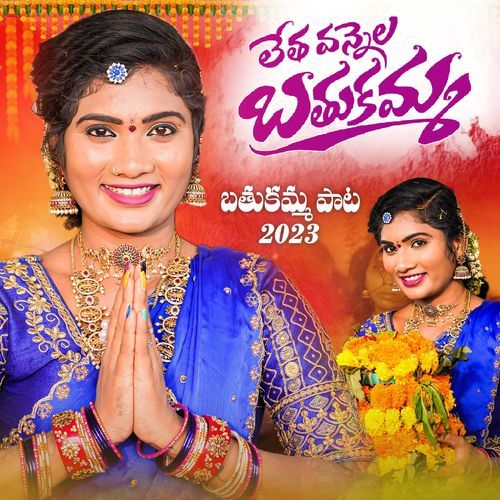 Letha Vanne Janulyri Bathukamma
