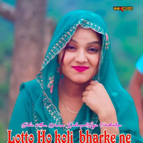 Lotto Ho Koli Bharke Ne