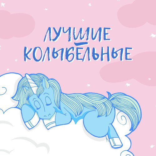 Релаксация сна cover art