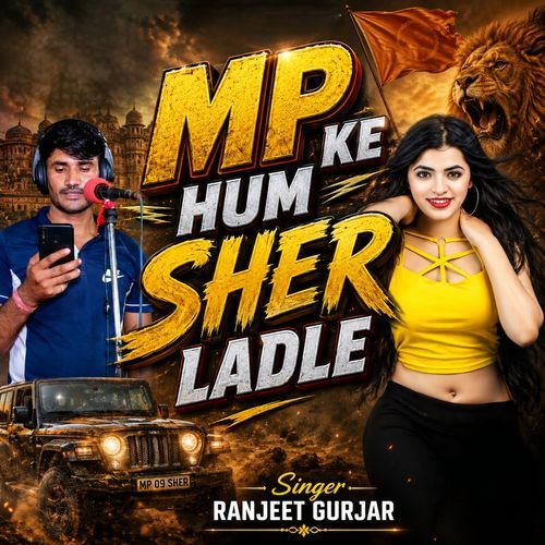 MP Ke Hum Sher Ladle