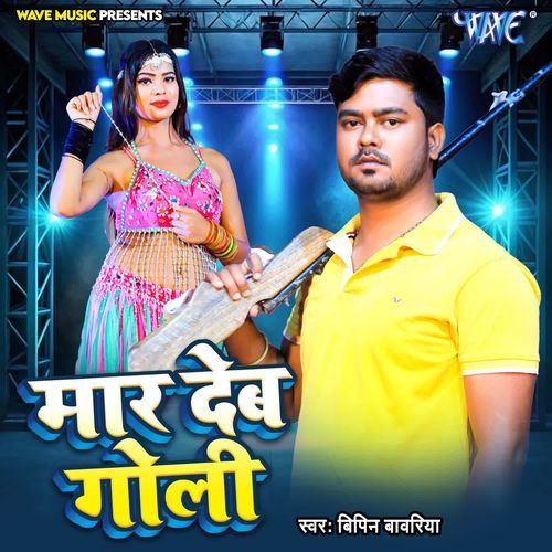 Maar Deb Goli