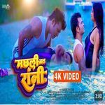 Machli Jal Ki Rani Hai