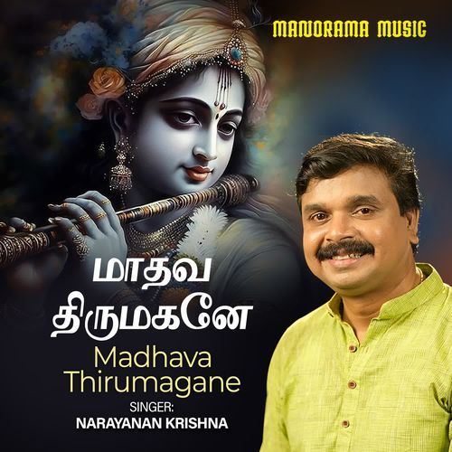 Madhava Thirumakane