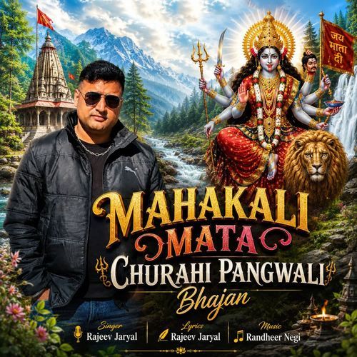 Mahakali Mata Churahi Pangwali Bhajan
