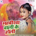 Mahbirwa Wali Ke Holi (Holi Song)