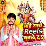 Mai Sathe Reels Banawe Da