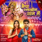 Maiya Elkhin Gaam Main