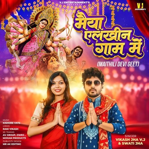 Maiya Elkhin Gaam Main