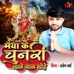 Maiya Ke Chunri Lale Lal Sohe