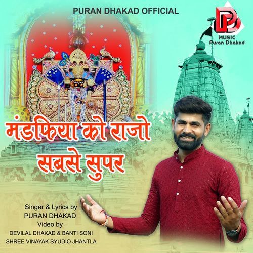 Mandfiya Ko Rajo Maro Sabse Super