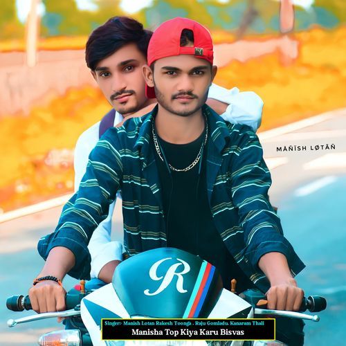 Manisha Top Kiya Karu Bisvas (Studio)