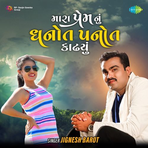 Mara Prem Nu Dhanot Panot Kadhyu