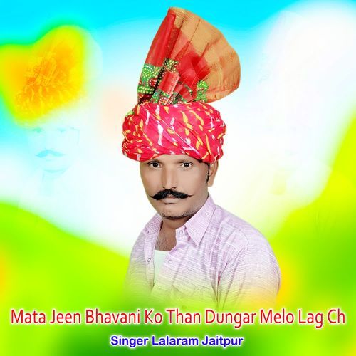 Mata Jeen Bhavani Ko Than Dungar Melo Lag Ch