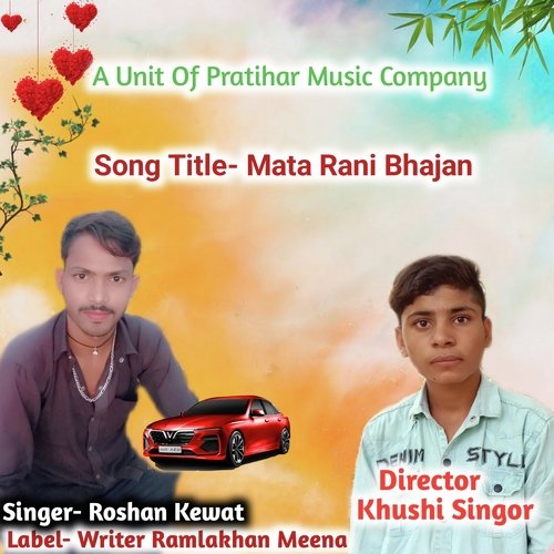 Mata Rani Bhajan