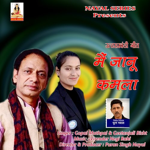 ME JAANU KAMLA (Pahari)