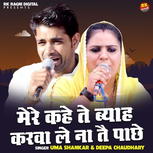 Mere Kahe Se Byah Karva Le Na Tai Paachhe