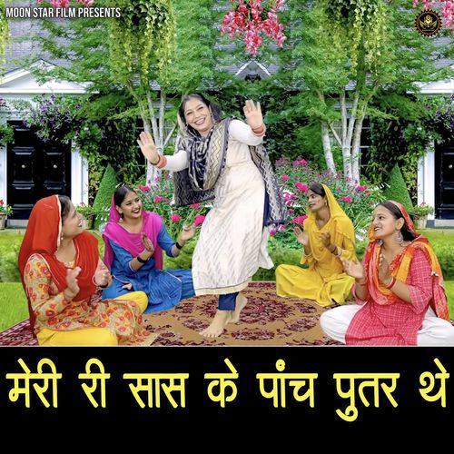 Meri Saas Ke Panch Putar The