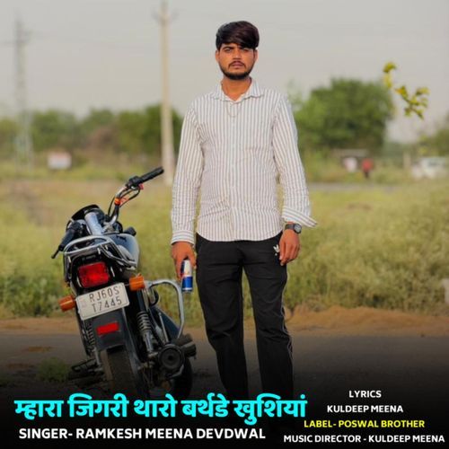 Mhara Jigari Tharo Birthday