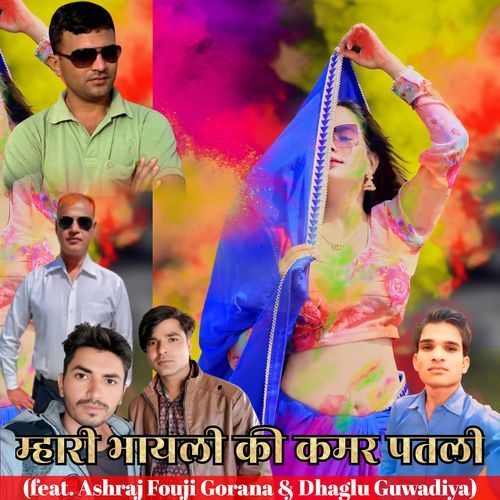 Mhari Bhayli Ki Kamar Patali