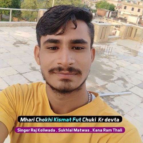 Mhari Chokhi Kismat Fut Chuki  Kr devta