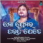 Mo Premara Darada Jete