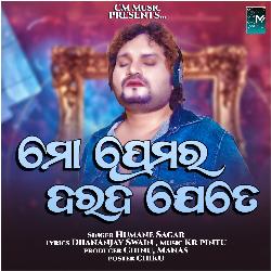 Mo Premara Darada Jete