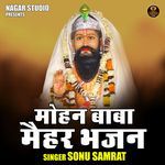 Mohan baba maihar bhajan