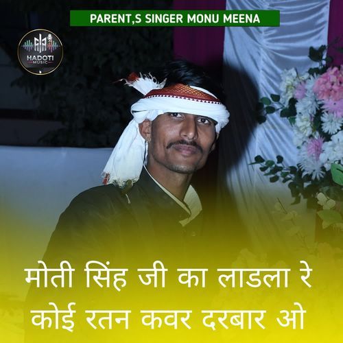 Moti Singh Ji Ka Ladla Re Koi Ratan Kawar Darbar O